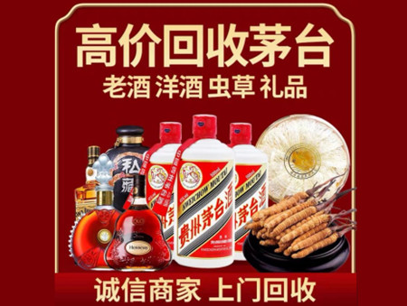​黑河名酒回收多少钱？