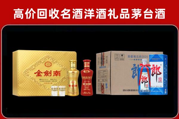 黑河回收剑南春酒