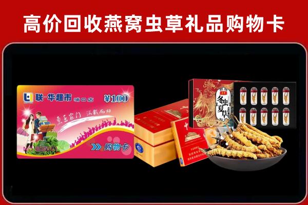 黑河回收礼品卡